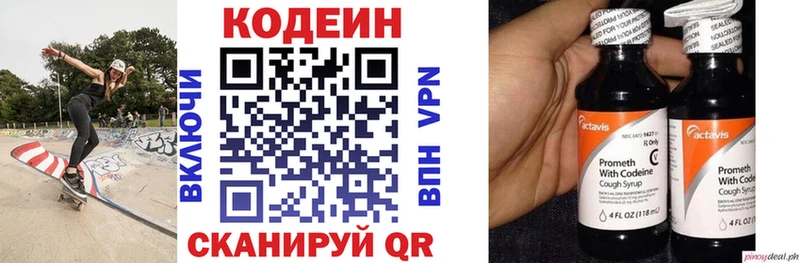 как найти закладки Дрезна Кодеиновый сироп Lean напиток Lean (лин)